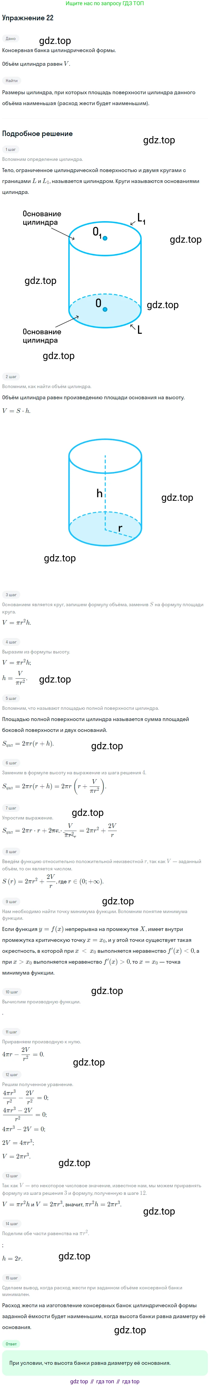 Геометрия, 10-11 класс Учебник, авторы: Атанасян Левон Сергеевич, Бутузов Валентин Фёдорович, Кадомцев Сергей Борисович, Позняк Эдуард Генрихович, Киселёва Людмила Сергеевна, издательство Просвещение, Москва, 2019, коричневого цвета, страница 241, номер 22, Решение 2