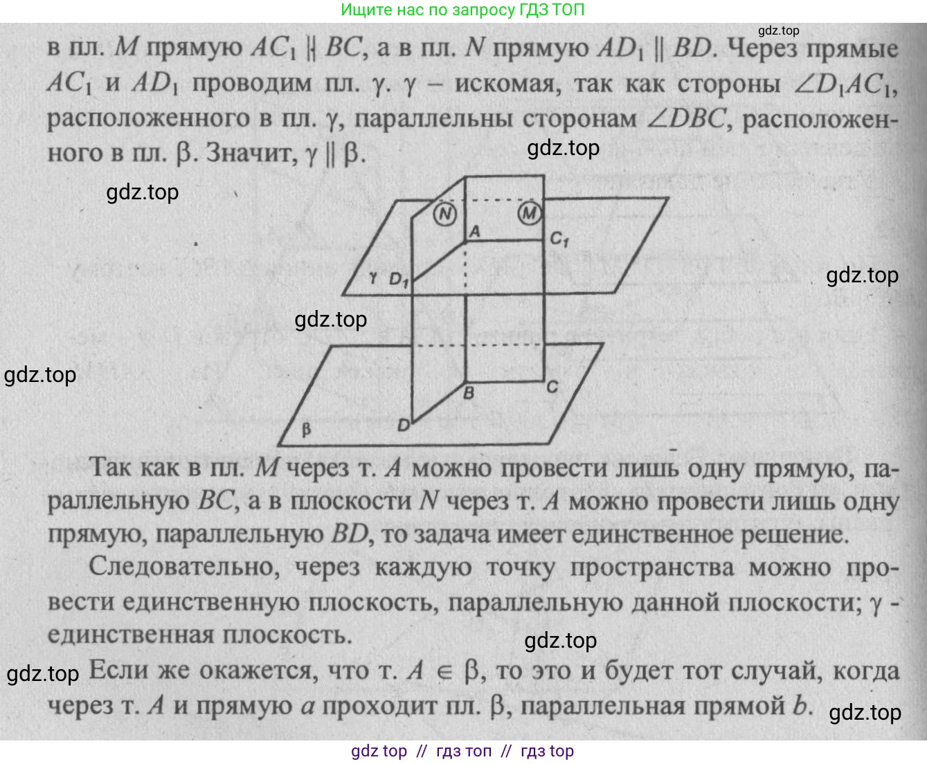Геометрия, 10-11 класс Учебник, авторы: Атанасян Левон Сергеевич, Бутузов Валентин Фёдорович, Кадомцев Сергей Борисович, Позняк Эдуард Генрихович, Киселёва Людмила Сергеевна, издательство Просвещение, Москва, 2019, коричневого цвета, страница 34, номер 100, Решение 3 (продолжение 2)