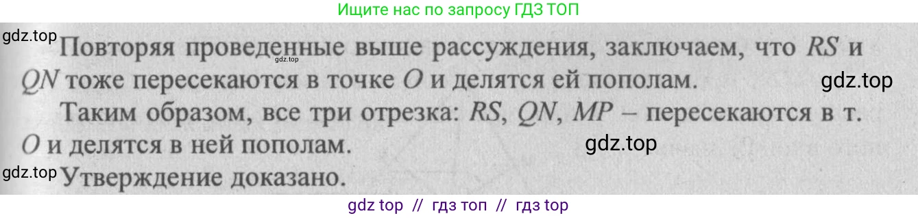 Геометрия, 10-11 класс Учебник, авторы: Атанасян Левон Сергеевич, Бутузов Валентин Фёдорович, Кадомцев Сергей Борисович, Позняк Эдуард Генрихович, Киселёва Людмила Сергеевна, издательство Просвещение, Москва, 2019, коричневого цвета, страница 35, номер 101, Решение 3 (продолжение 2)