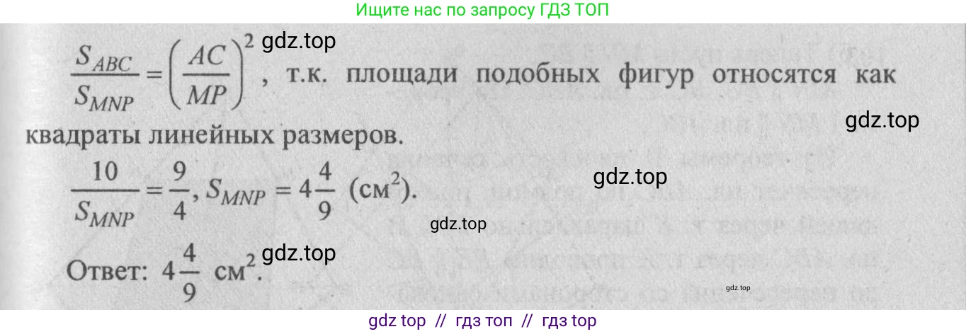 Геометрия, 10-11 класс Учебник, авторы: Атанасян Левон Сергеевич, Бутузов Валентин Фёдорович, Кадомцев Сергей Борисович, Позняк Эдуард Генрихович, Киселёва Людмила Сергеевна, издательство Просвещение, Москва, 2019, коричневого цвета, страница 35, номер 103, Решение 3 (продолжение 2)