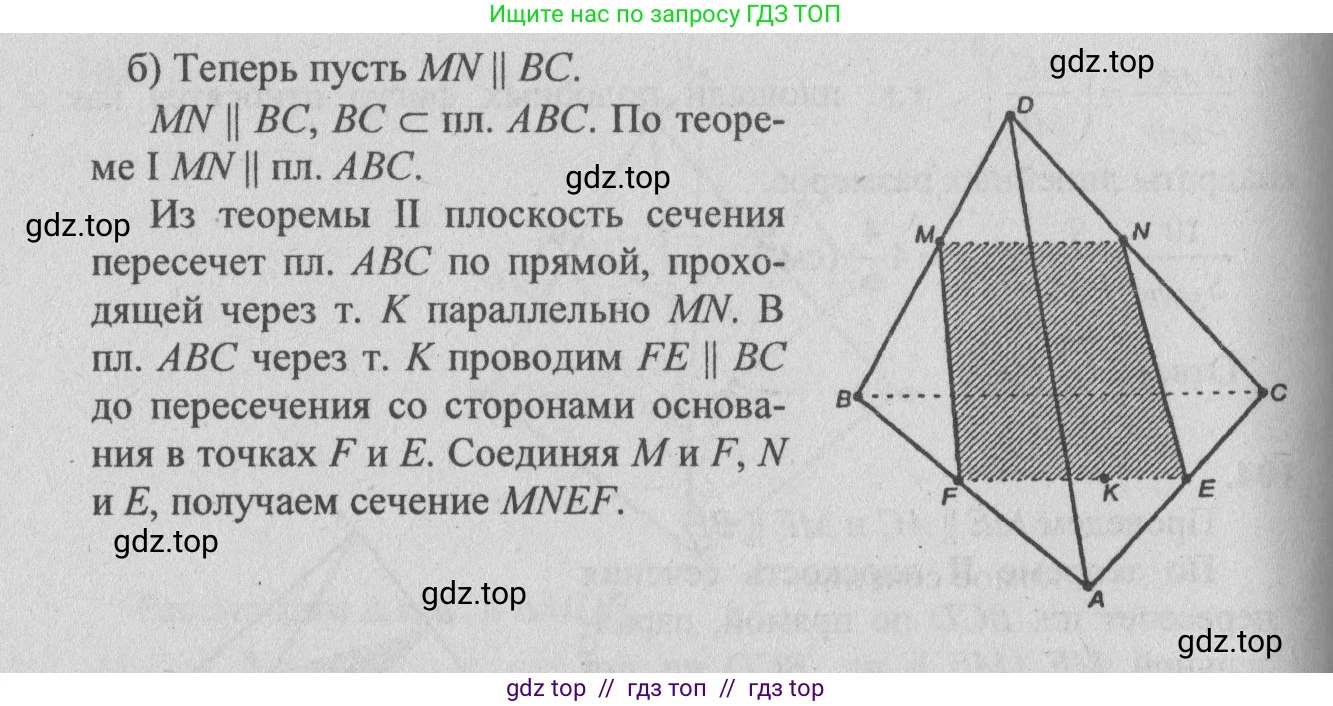 Геометрия, 10-11 класс Учебник, авторы: Атанасян Левон Сергеевич, Бутузов Валентин Фёдорович, Кадомцев Сергей Борисович, Позняк Эдуард Генрихович, Киселёва Людмила Сергеевна, издательство Просвещение, Москва, 2019, коричневого цвета, страница 35, номер 105, Решение 3 (продолжение 2)