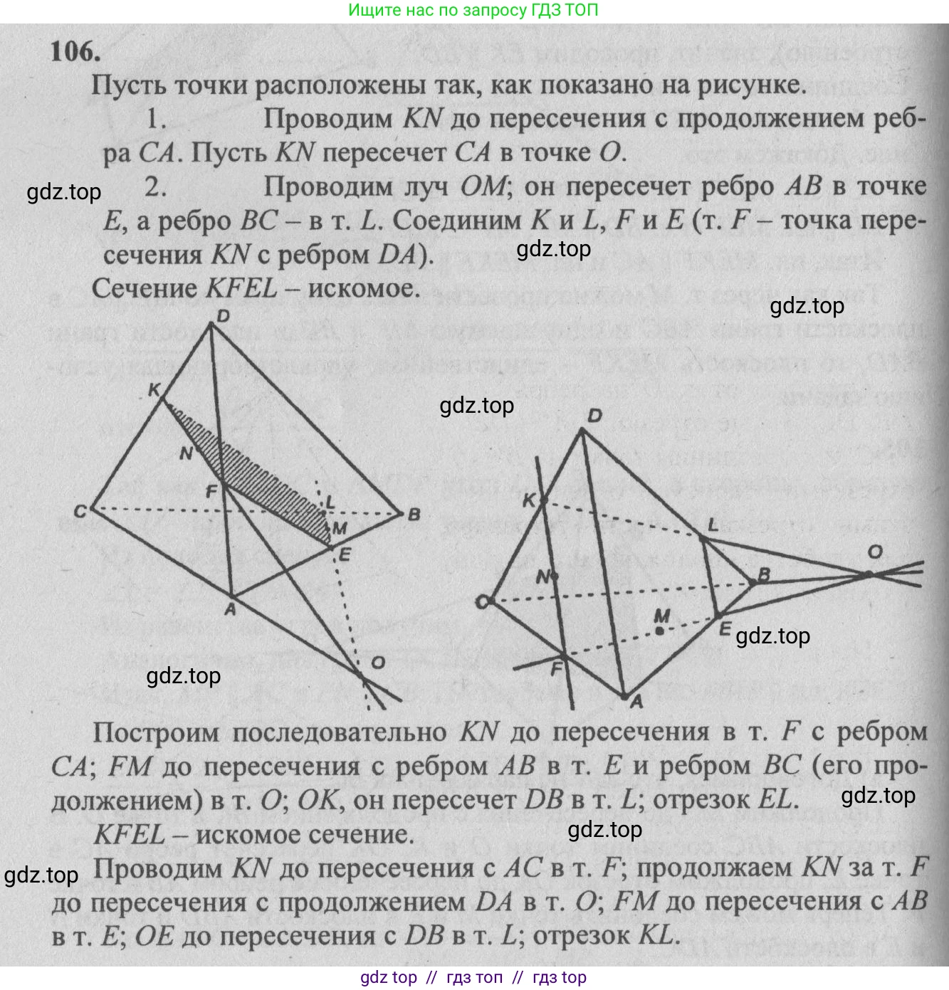 Геометрия, 10-11 класс Учебник, авторы: Атанасян Левон Сергеевич, Бутузов Валентин Фёдорович, Кадомцев Сергей Борисович, Позняк Эдуард Генрихович, Киселёва Людмила Сергеевна, издательство Просвещение, Москва, 2019, коричневого цвета, страница 35, номер 106, Решение 3