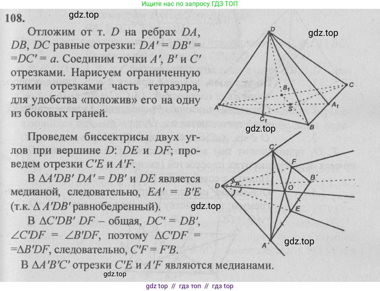 Геометрия, 10-11 класс Учебник, авторы: Атанасян Левон Сергеевич, Бутузов Валентин Фёдорович, Кадомцев Сергей Борисович, Позняк Эдуард Генрихович, Киселёва Людмила Сергеевна, издательство Просвещение, Москва, 2019, коричневого цвета, страница 35, номер 108, Решение 3
