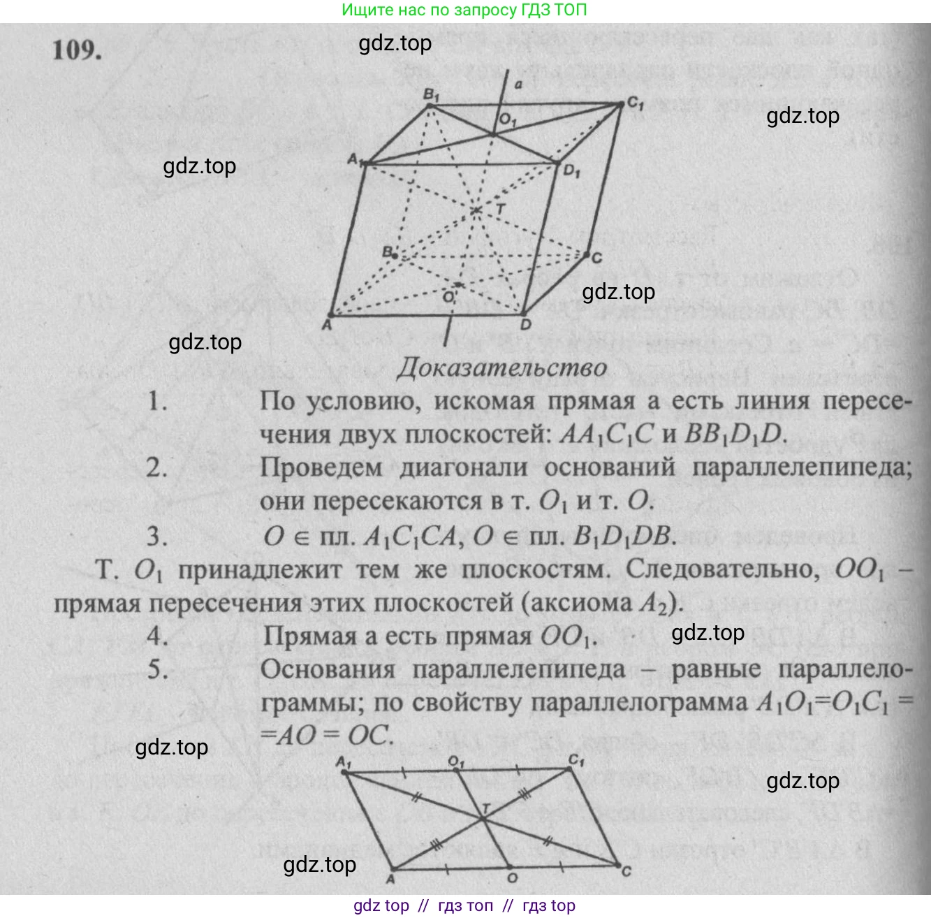 Геометрия, 10-11 класс Учебник, авторы: Атанасян Левон Сергеевич, Бутузов Валентин Фёдорович, Кадомцев Сергей Борисович, Позняк Эдуард Генрихович, Киселёва Людмила Сергеевна, издательство Просвещение, Москва, 2019, коричневого цвета, страница 35, номер 109, Решение 3