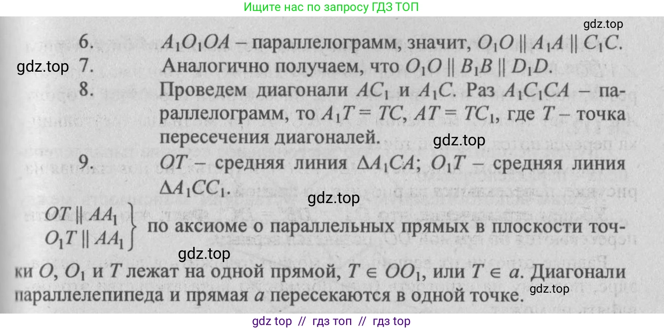 Геометрия, 10-11 класс Учебник, авторы: Атанасян Левон Сергеевич, Бутузов Валентин Фёдорович, Кадомцев Сергей Борисович, Позняк Эдуард Генрихович, Киселёва Людмила Сергеевна, издательство Просвещение, Москва, 2019, коричневого цвета, страница 35, номер 109, Решение 3 (продолжение 2)