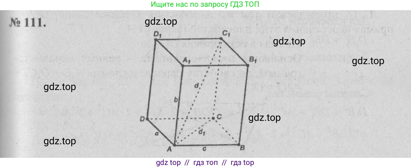 Геометрия, 10-11 класс Учебник, авторы: Атанасян Левон Сергеевич, Бутузов Валентин Фёдорович, Кадомцев Сергей Борисович, Позняк Эдуард Генрихович, Киселёва Людмила Сергеевна, издательство Просвещение, Москва, 2019, коричневого цвета, страница 35, номер 111, Решение 3