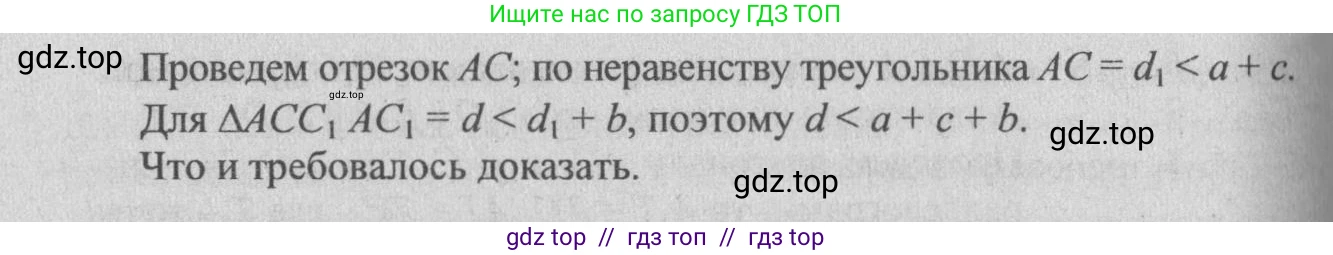Геометрия, 10-11 класс Учебник, авторы: Атанасян Левон Сергеевич, Бутузов Валентин Фёдорович, Кадомцев Сергей Борисович, Позняк Эдуард Генрихович, Киселёва Людмила Сергеевна, издательство Просвещение, Москва, 2019, коричневого цвета, страница 35, номер 111, Решение 3 (продолжение 2)