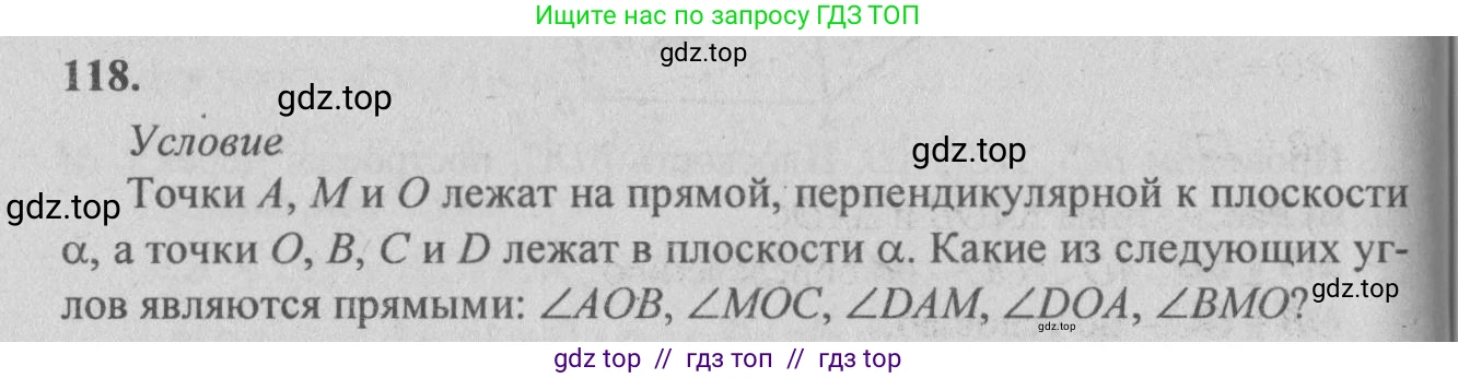 Геометрия, 10-11 класс Учебник, авторы: Атанасян Левон Сергеевич, Бутузов Валентин Фёдорович, Кадомцев Сергей Борисович, Позняк Эдуард Генрихович, Киселёва Людмила Сергеевна, издательство Просвещение, Москва, 2019, коричневого цвета, страница 41, номер 118, Решение 3