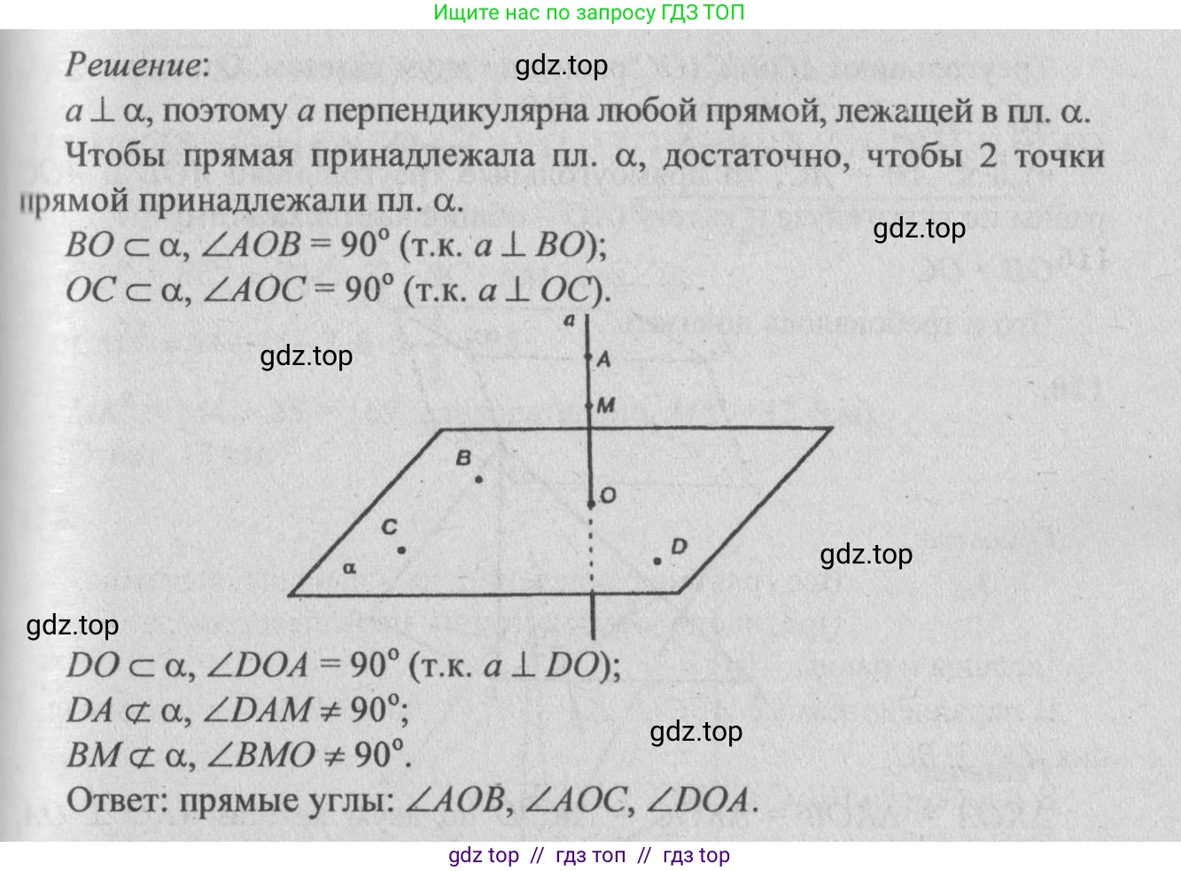 Геометрия, 10-11 класс Учебник, авторы: Атанасян Левон Сергеевич, Бутузов Валентин Фёдорович, Кадомцев Сергей Борисович, Позняк Эдуард Генрихович, Киселёва Людмила Сергеевна, издательство Просвещение, Москва, 2019, коричневого цвета, страница 41, номер 118, Решение 3 (продолжение 2)