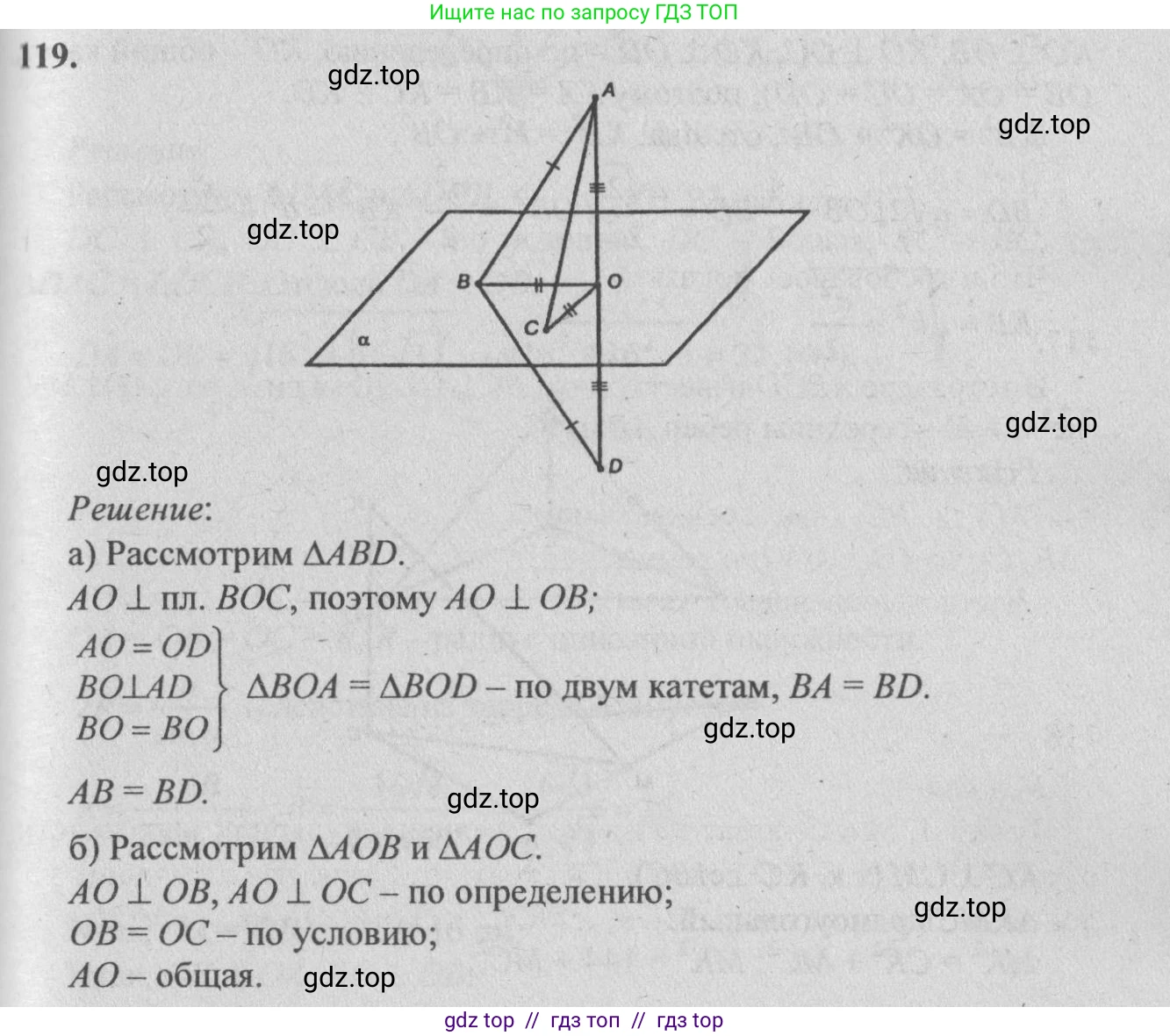 Геометрия, 10-11 класс Учебник, авторы: Атанасян Левон Сергеевич, Бутузов Валентин Фёдорович, Кадомцев Сергей Борисович, Позняк Эдуард Генрихович, Киселёва Людмила Сергеевна, издательство Просвещение, Москва, 2019, коричневого цвета, страница 41, номер 119, Решение 3