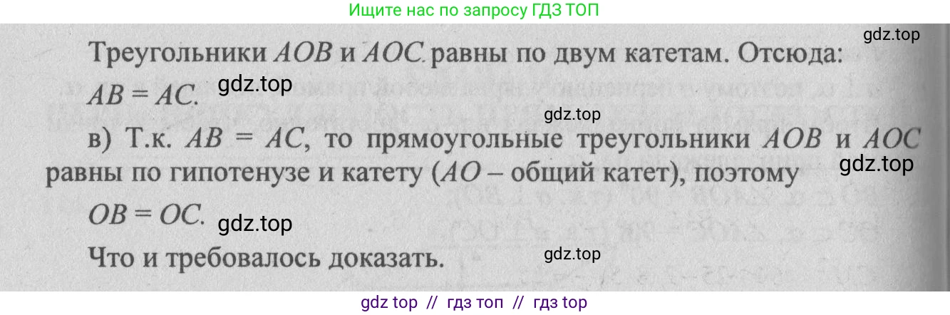 Геометрия, 10-11 класс Учебник, авторы: Атанасян Левон Сергеевич, Бутузов Валентин Фёдорович, Кадомцев Сергей Борисович, Позняк Эдуард Генрихович, Киселёва Людмила Сергеевна, издательство Просвещение, Москва, 2019, коричневого цвета, страница 41, номер 119, Решение 3 (продолжение 2)