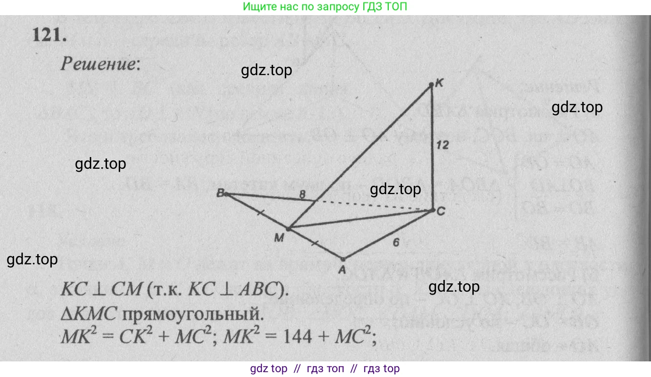 Геометрия, 10-11 класс Учебник, авторы: Атанасян Левон Сергеевич, Бутузов Валентин Фёдорович, Кадомцев Сергей Борисович, Позняк Эдуард Генрихович, Киселёва Людмила Сергеевна, издательство Просвещение, Москва, 2019, коричневого цвета, страница 41, номер 121, Решение 3