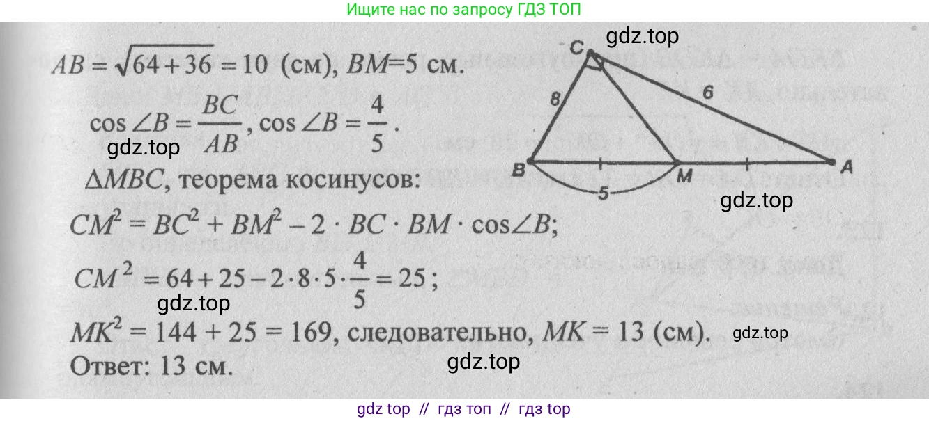 Геометрия, 10-11 класс Учебник, авторы: Атанасян Левон Сергеевич, Бутузов Валентин Фёдорович, Кадомцев Сергей Борисович, Позняк Эдуард Генрихович, Киселёва Людмила Сергеевна, издательство Просвещение, Москва, 2019, коричневого цвета, страница 41, номер 121, Решение 3 (продолжение 2)