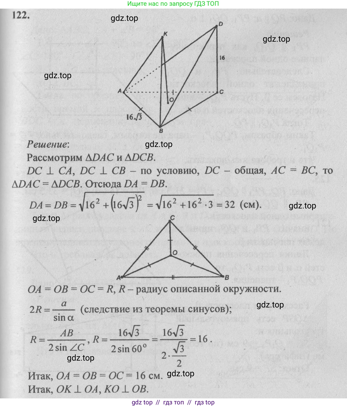 Геометрия, 10-11 класс Учебник, авторы: Атанасян Левон Сергеевич, Бутузов Валентин Фёдорович, Кадомцев Сергей Борисович, Позняк Эдуард Генрихович, Киселёва Людмила Сергеевна, издательство Просвещение, Москва, 2019, коричневого цвета, страница 41, номер 122, Решение 3