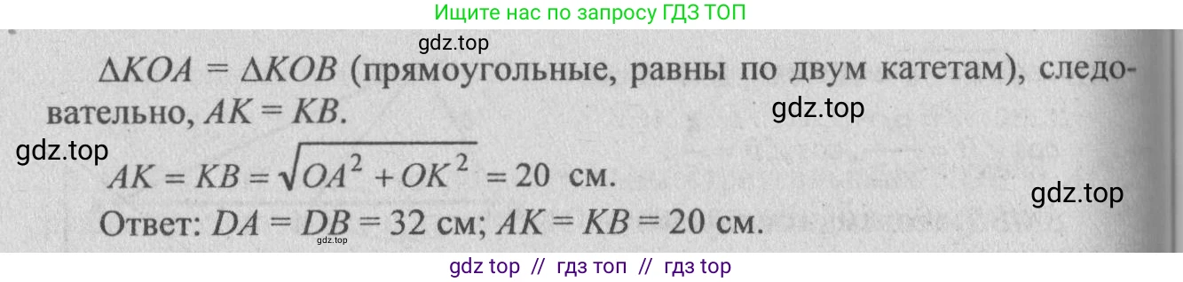 Геометрия, 10-11 класс Учебник, авторы: Атанасян Левон Сергеевич, Бутузов Валентин Фёдорович, Кадомцев Сергей Борисович, Позняк Эдуард Генрихович, Киселёва Людмила Сергеевна, издательство Просвещение, Москва, 2019, коричневого цвета, страница 41, номер 122, Решение 3 (продолжение 2)