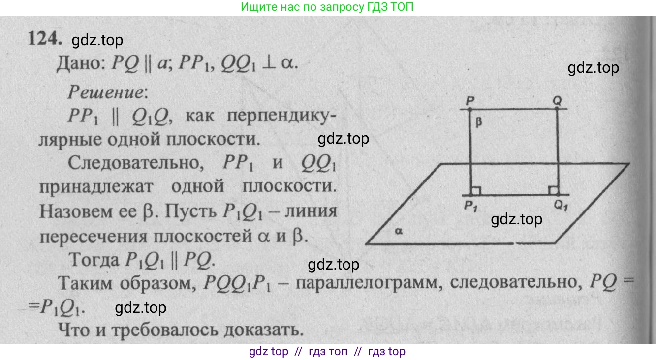 Геометрия, 10-11 класс Учебник, авторы: Атанасян Левон Сергеевич, Бутузов Валентин Фёдорович, Кадомцев Сергей Борисович, Позняк Эдуард Генрихович, Киселёва Людмила Сергеевна, издательство Просвещение, Москва, 2019, коричневого цвета, страница 41, номер 124, Решение 3