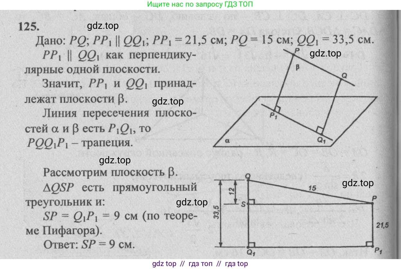 Геометрия, 10-11 класс Учебник, авторы: Атанасян Левон Сергеевич, Бутузов Валентин Фёдорович, Кадомцев Сергей Борисович, Позняк Эдуард Генрихович, Киселёва Людмила Сергеевна, издательство Просвещение, Москва, 2019, коричневого цвета, страница 41, номер 125, Решение 3