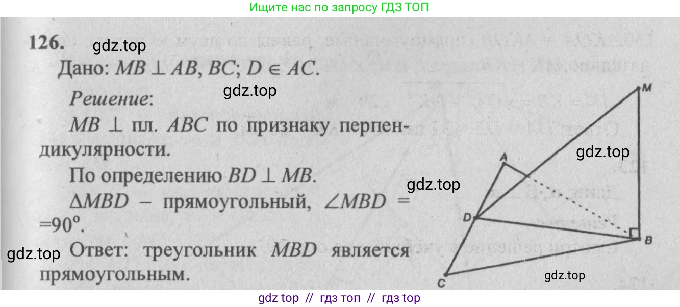 Геометрия, 10-11 класс Учебник, авторы: Атанасян Левон Сергеевич, Бутузов Валентин Фёдорович, Кадомцев Сергей Борисович, Позняк Эдуард Генрихович, Киселёва Людмила Сергеевна, издательство Просвещение, Москва, 2019, коричневого цвета, страница 42, номер 126, Решение 3