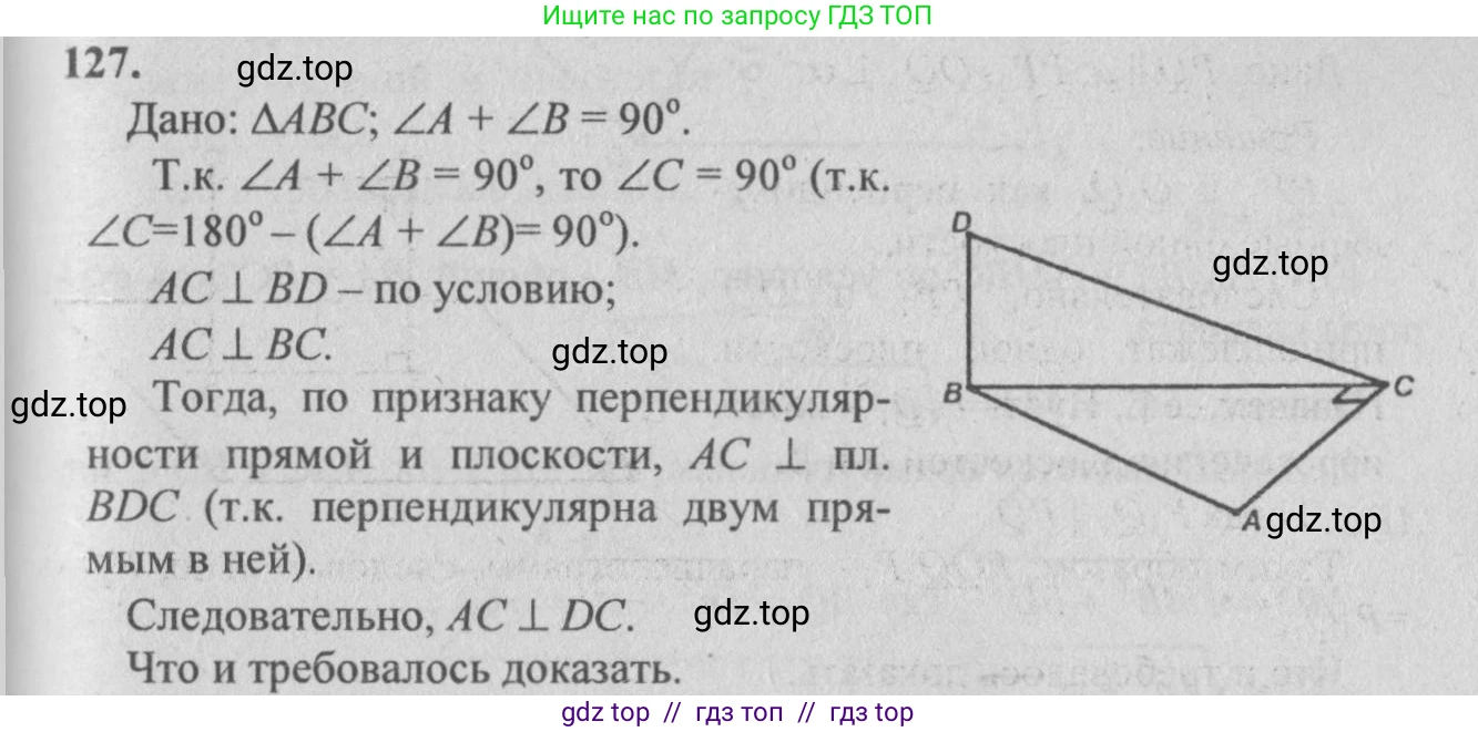 Геометрия, 10-11 класс Учебник, авторы: Атанасян Левон Сергеевич, Бутузов Валентин Фёдорович, Кадомцев Сергей Борисович, Позняк Эдуард Генрихович, Киселёва Людмила Сергеевна, издательство Просвещение, Москва, 2019, коричневого цвета, страница 42, номер 127, Решение 3