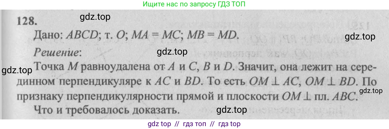 Геометрия, 10-11 класс Учебник, авторы: Атанасян Левон Сергеевич, Бутузов Валентин Фёдорович, Кадомцев Сергей Борисович, Позняк Эдуард Генрихович, Киселёва Людмила Сергеевна, издательство Просвещение, Москва, 2019, коричневого цвета, страница 42, номер 128, Решение 3