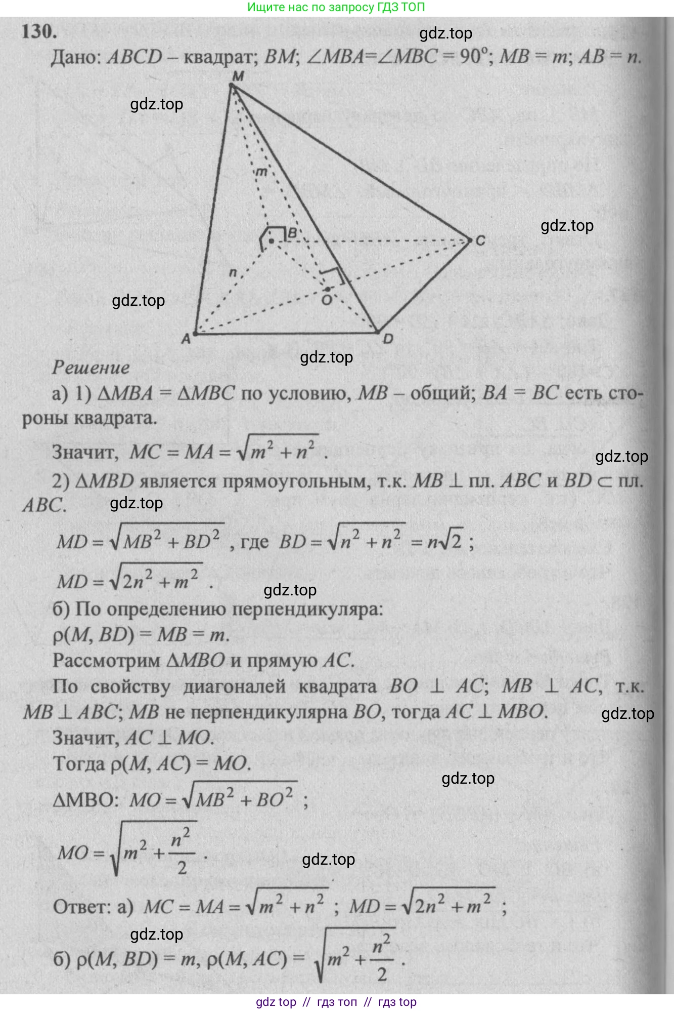 Геометрия, 10-11 класс Учебник, авторы: Атанасян Левон Сергеевич, Бутузов Валентин Фёдорович, Кадомцев Сергей Борисович, Позняк Эдуард Генрихович, Киселёва Людмила Сергеевна, издательство Просвещение, Москва, 2019, коричневого цвета, страница 42, номер 130, Решение 3
