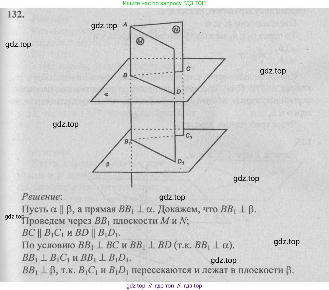 Геометрия, 10-11 класс Учебник, авторы: Атанасян Левон Сергеевич, Бутузов Валентин Фёдорович, Кадомцев Сергей Борисович, Позняк Эдуард Генрихович, Киселёва Людмила Сергеевна, издательство Просвещение, Москва, 2019, коричневого цвета, страница 42, номер 132, Решение 3