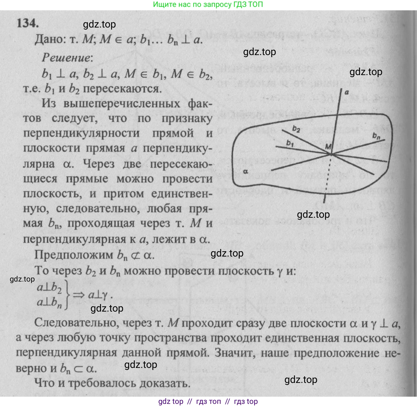 Геометрия, 10-11 класс Учебник, авторы: Атанасян Левон Сергеевич, Бутузов Валентин Фёдорович, Кадомцев Сергей Борисович, Позняк Эдуард Генрихович, Киселёва Людмила Сергеевна, издательство Просвещение, Москва, 2019, коричневого цвета, страница 42, номер 134, Решение 3