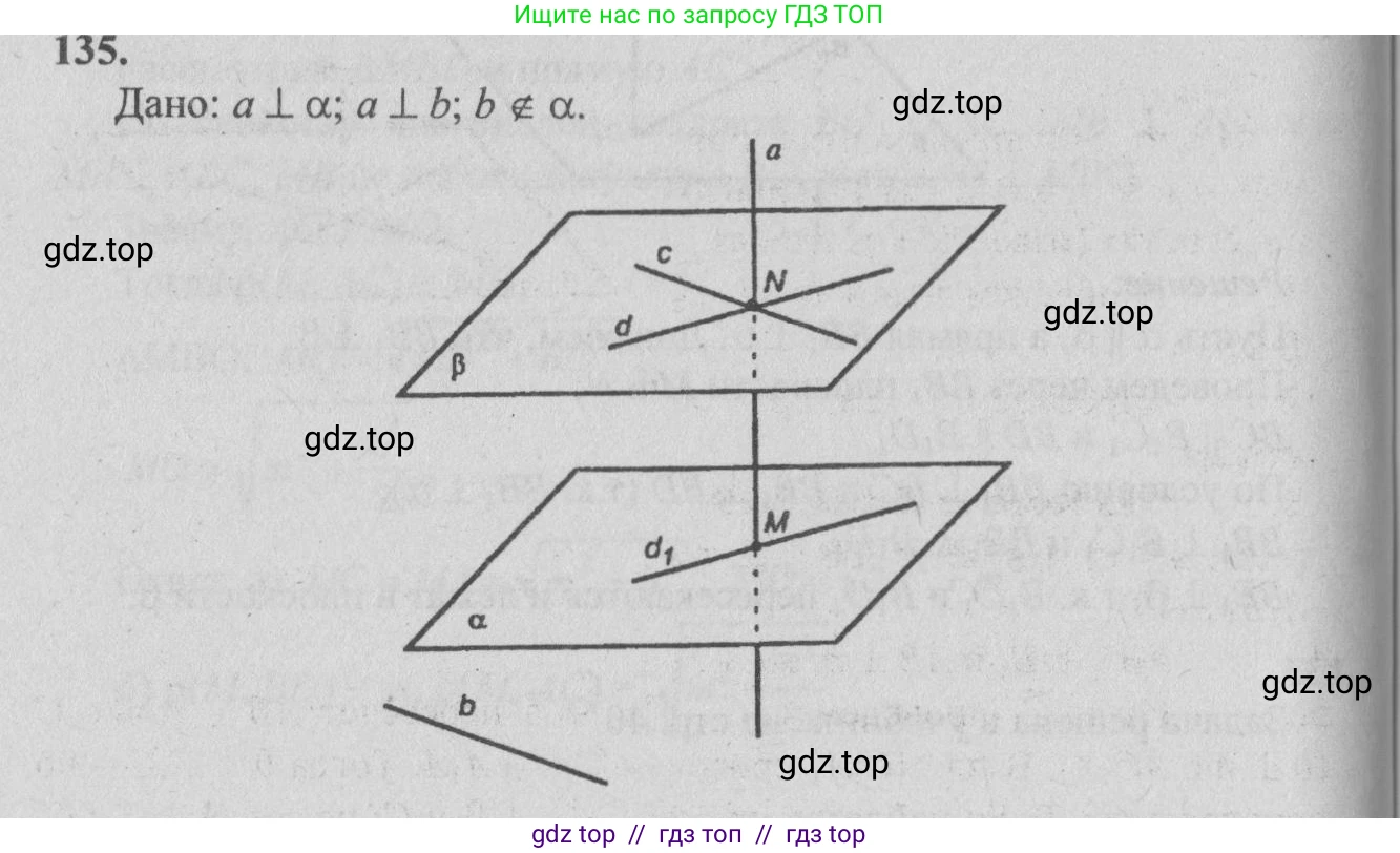 Геометрия, 10-11 класс Учебник, авторы: Атанасян Левон Сергеевич, Бутузов Валентин Фёдорович, Кадомцев Сергей Борисович, Позняк Эдуард Генрихович, Киселёва Людмила Сергеевна, издательство Просвещение, Москва, 2019, коричневого цвета, страница 42, номер 135, Решение 3