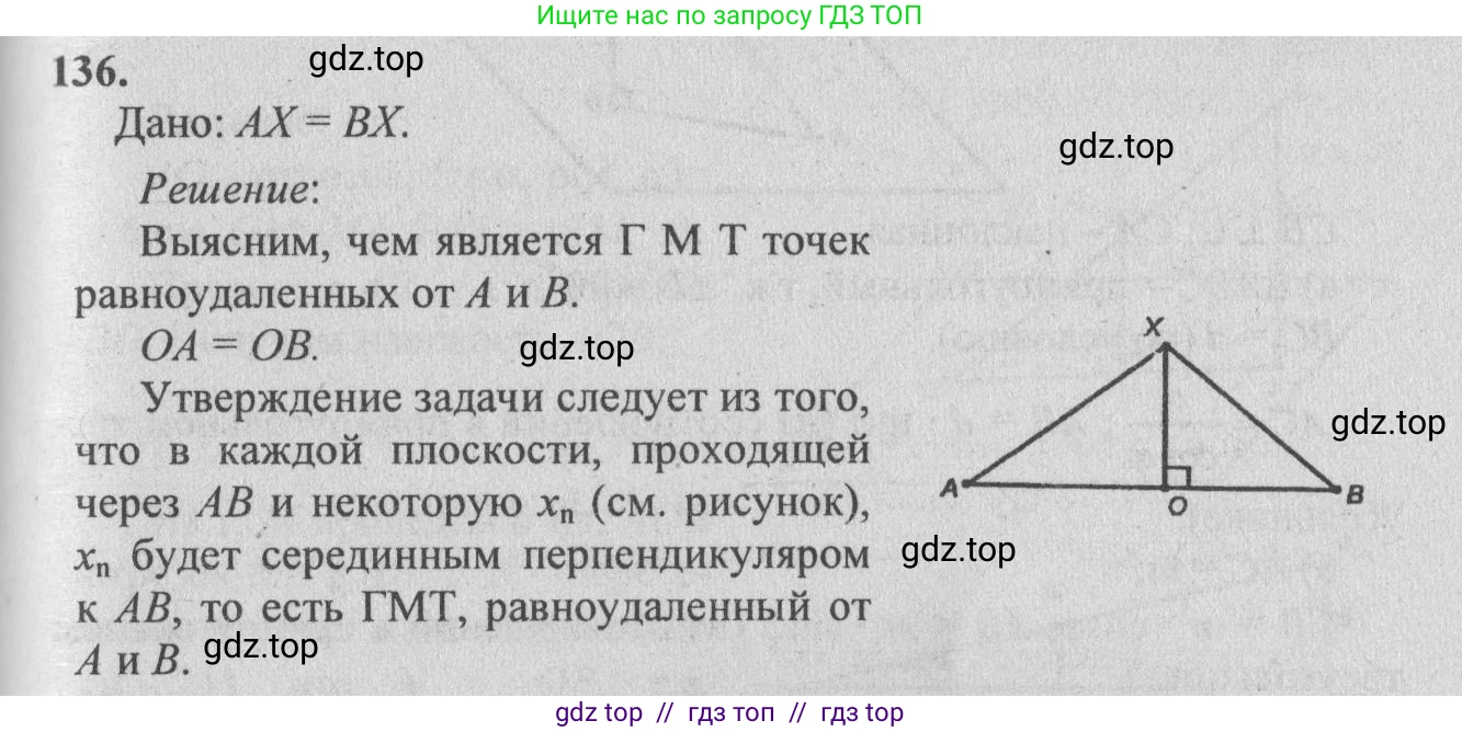 Геометрия, 10-11 класс Учебник, авторы: Атанасян Левон Сергеевич, Бутузов Валентин Фёдорович, Кадомцев Сергей Борисович, Позняк Эдуард Генрихович, Киселёва Людмила Сергеевна, издательство Просвещение, Москва, 2019, коричневого цвета, страница 42, номер 136, Решение 3