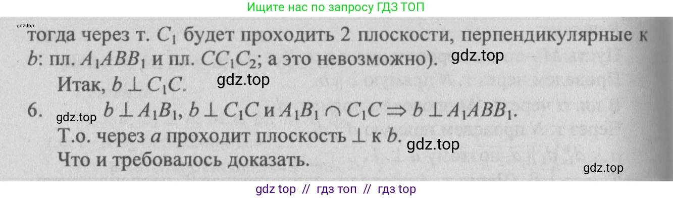 Геометрия, 10-11 класс Учебник, авторы: Атанасян Левон Сергеевич, Бутузов Валентин Фёдорович, Кадомцев Сергей Борисович, Позняк Эдуард Генрихович, Киселёва Людмила Сергеевна, издательство Просвещение, Москва, 2019, коричневого цвета, страница 42, номер 137, Решение 3 (продолжение 2)
