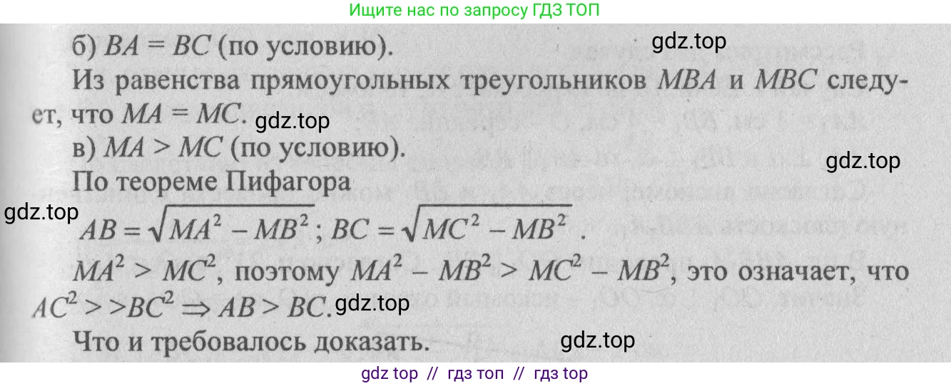 Геометрия, 10-11 класс Учебник, авторы: Атанасян Левон Сергеевич, Бутузов Валентин Фёдорович, Кадомцев Сергей Борисович, Позняк Эдуард Генрихович, Киселёва Людмила Сергеевна, издательство Просвещение, Москва, 2019, коричневого цвета, страница 47, номер 139, Решение 3 (продолжение 2)