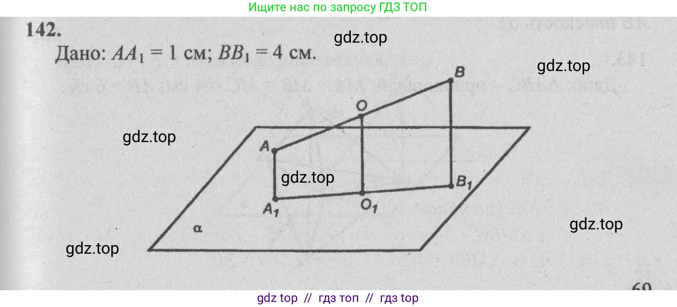 Геометрия, 10-11 класс Учебник, авторы: Атанасян Левон Сергеевич, Бутузов Валентин Фёдорович, Кадомцев Сергей Борисович, Позняк Эдуард Генрихович, Киселёва Людмила Сергеевна, издательство Просвещение, Москва, 2019, коричневого цвета, страница 47, номер 142, Решение 3