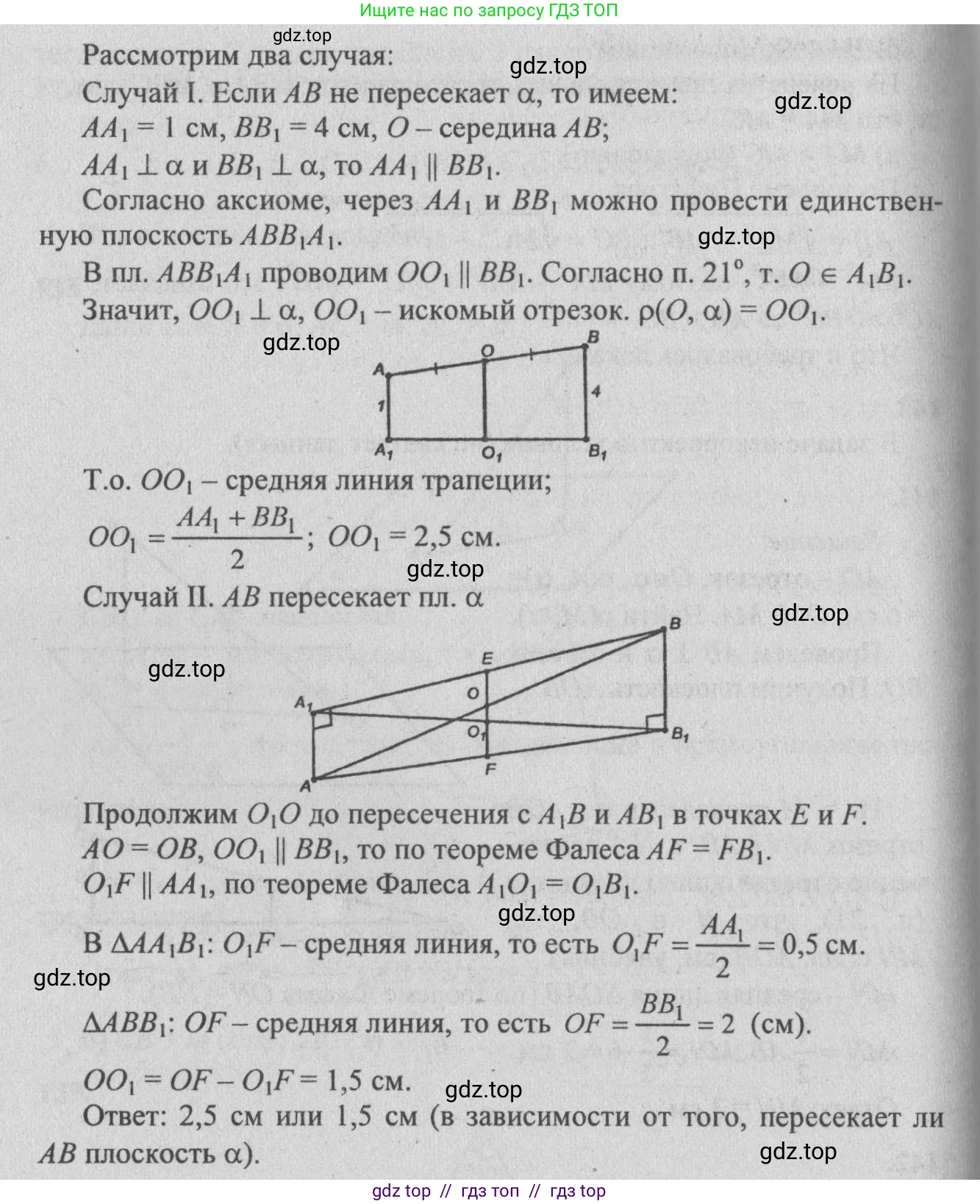 Геометрия, 10-11 класс Учебник, авторы: Атанасян Левон Сергеевич, Бутузов Валентин Фёдорович, Кадомцев Сергей Борисович, Позняк Эдуард Генрихович, Киселёва Людмила Сергеевна, издательство Просвещение, Москва, 2019, коричневого цвета, страница 47, номер 142, Решение 3 (продолжение 2)