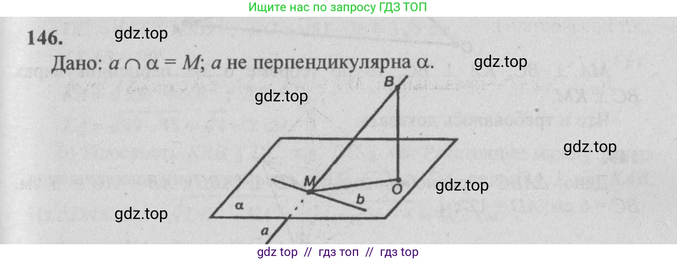 Геометрия, 10-11 класс Учебник, авторы: Атанасян Левон Сергеевич, Бутузов Валентин Фёдорович, Кадомцев Сергей Борисович, Позняк Эдуард Генрихович, Киселёва Людмила Сергеевна, издательство Просвещение, Москва, 2019, коричневого цвета, страница 48, номер 146, Решение 3