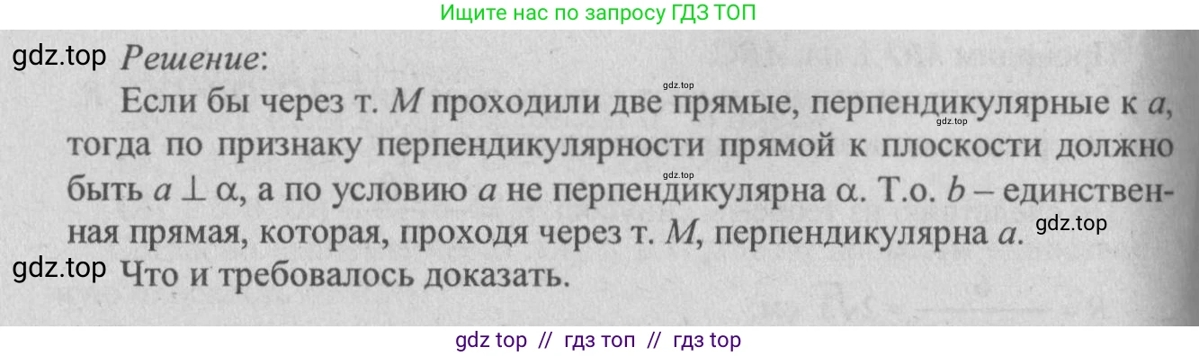 Геометрия, 10-11 класс Учебник, авторы: Атанасян Левон Сергеевич, Бутузов Валентин Фёдорович, Кадомцев Сергей Борисович, Позняк Эдуард Генрихович, Киселёва Людмила Сергеевна, издательство Просвещение, Москва, 2019, коричневого цвета, страница 48, номер 146, Решение 3 (продолжение 2)