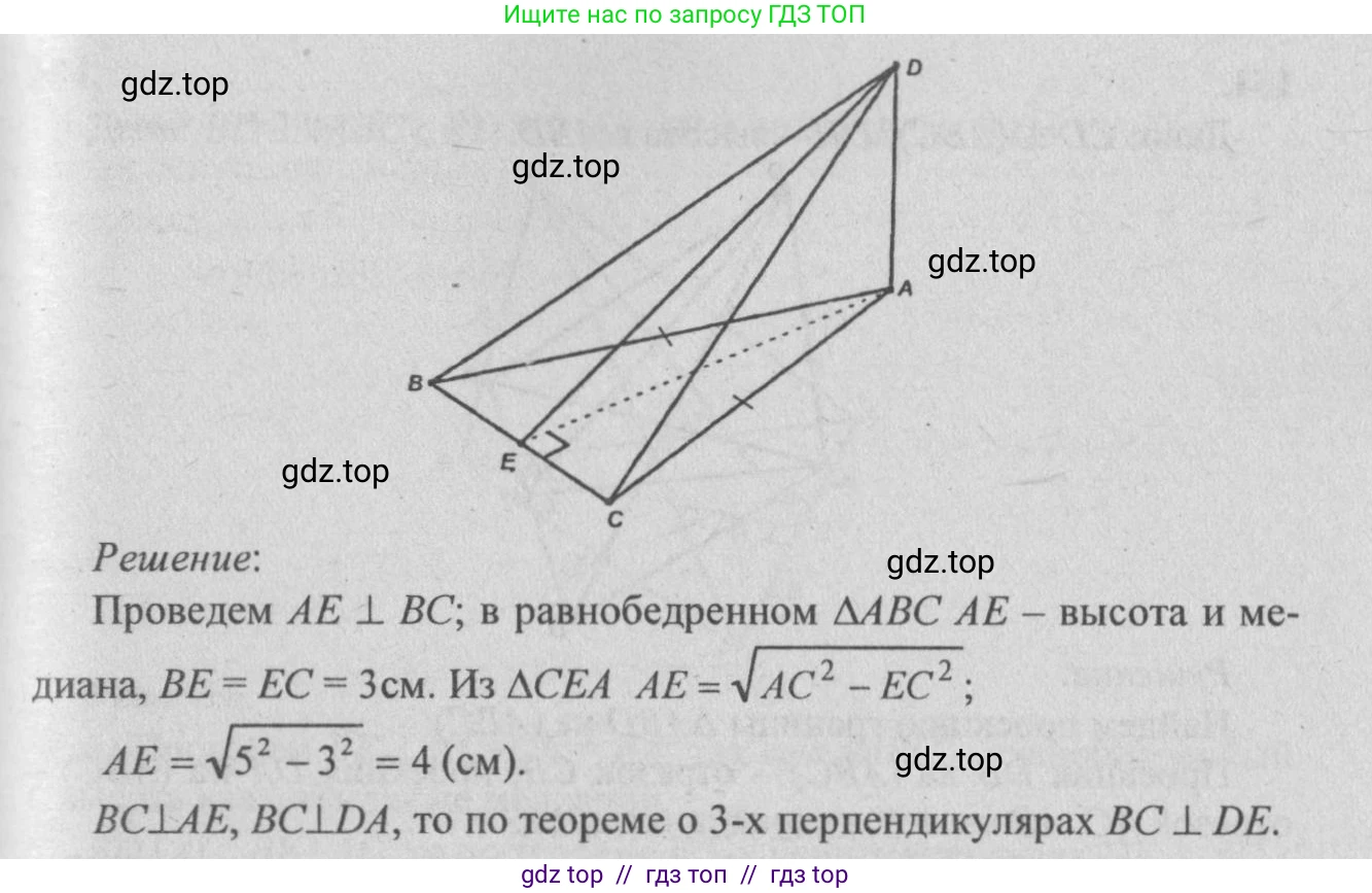 Геометрия, 10-11 класс Учебник, авторы: Атанасян Левон Сергеевич, Бутузов Валентин Фёдорович, Кадомцев Сергей Борисович, Позняк Эдуард Генрихович, Киселёва Людмила Сергеевна, издательство Просвещение, Москва, 2019, коричневого цвета, страница 48, номер 149, Решение 3 (продолжение 2)