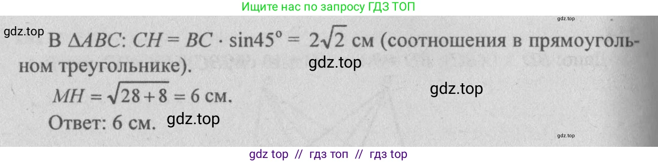 Геометрия, 10-11 класс Учебник, авторы: Атанасян Левон Сергеевич, Бутузов Валентин Фёдорович, Кадомцев Сергей Борисович, Позняк Эдуард Генрихович, Киселёва Людмила Сергеевна, издательство Просвещение, Москва, 2019, коричневого цвета, страница 48, номер 155, Решение 3 (продолжение 2)