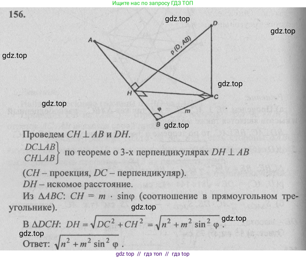 Геометрия, 10-11 класс Учебник, авторы: Атанасян Левон Сергеевич, Бутузов Валентин Фёдорович, Кадомцев Сергей Борисович, Позняк Эдуард Генрихович, Киселёва Людмила Сергеевна, издательство Просвещение, Москва, 2019, коричневого цвета, страница 49, номер 156, Решение 3