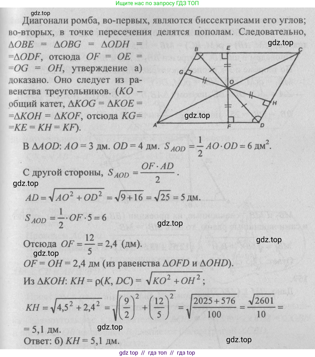 Геометрия, 10-11 класс Учебник, авторы: Атанасян Левон Сергеевич, Бутузов Валентин Фёдорович, Кадомцев Сергей Борисович, Позняк Эдуард Генрихович, Киселёва Людмила Сергеевна, издательство Просвещение, Москва, 2019, коричневого цвета, страница 49, номер 157, Решение 3 (продолжение 2)