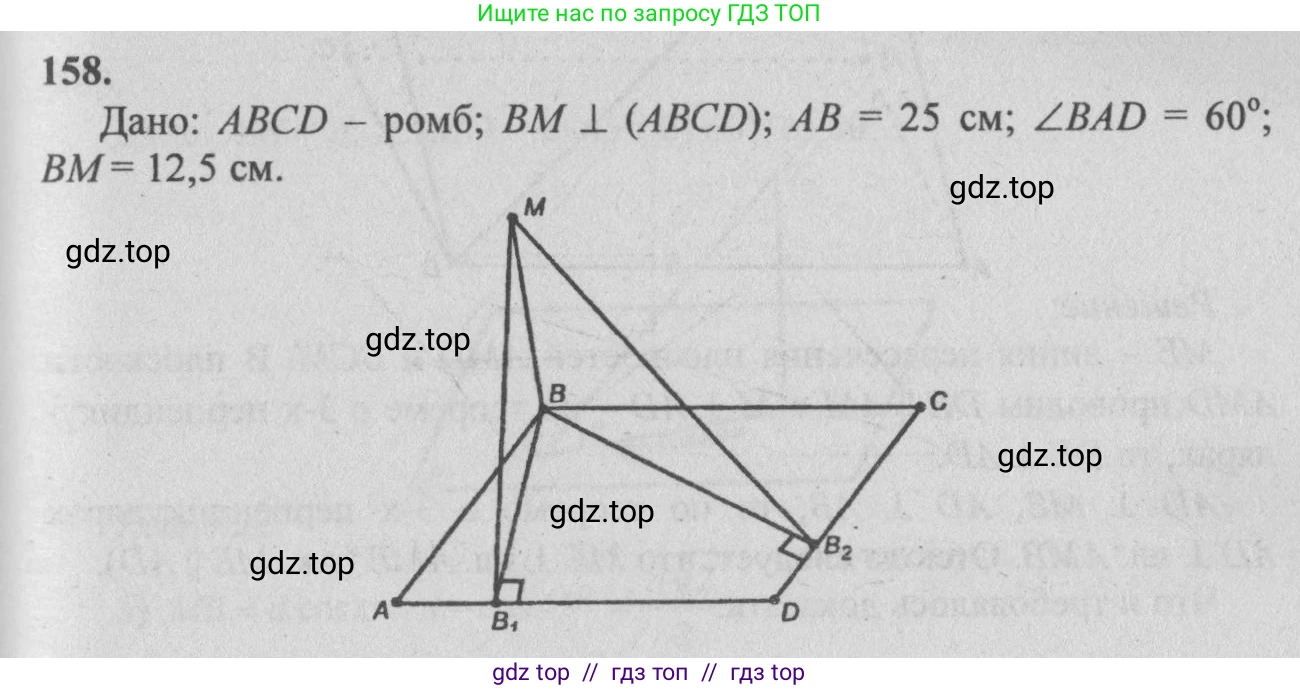 Геометрия, 10-11 класс Учебник, авторы: Атанасян Левон Сергеевич, Бутузов Валентин Фёдорович, Кадомцев Сергей Борисович, Позняк Эдуард Генрихович, Киселёва Людмила Сергеевна, издательство Просвещение, Москва, 2019, коричневого цвета, страница 49, номер 158, Решение 3