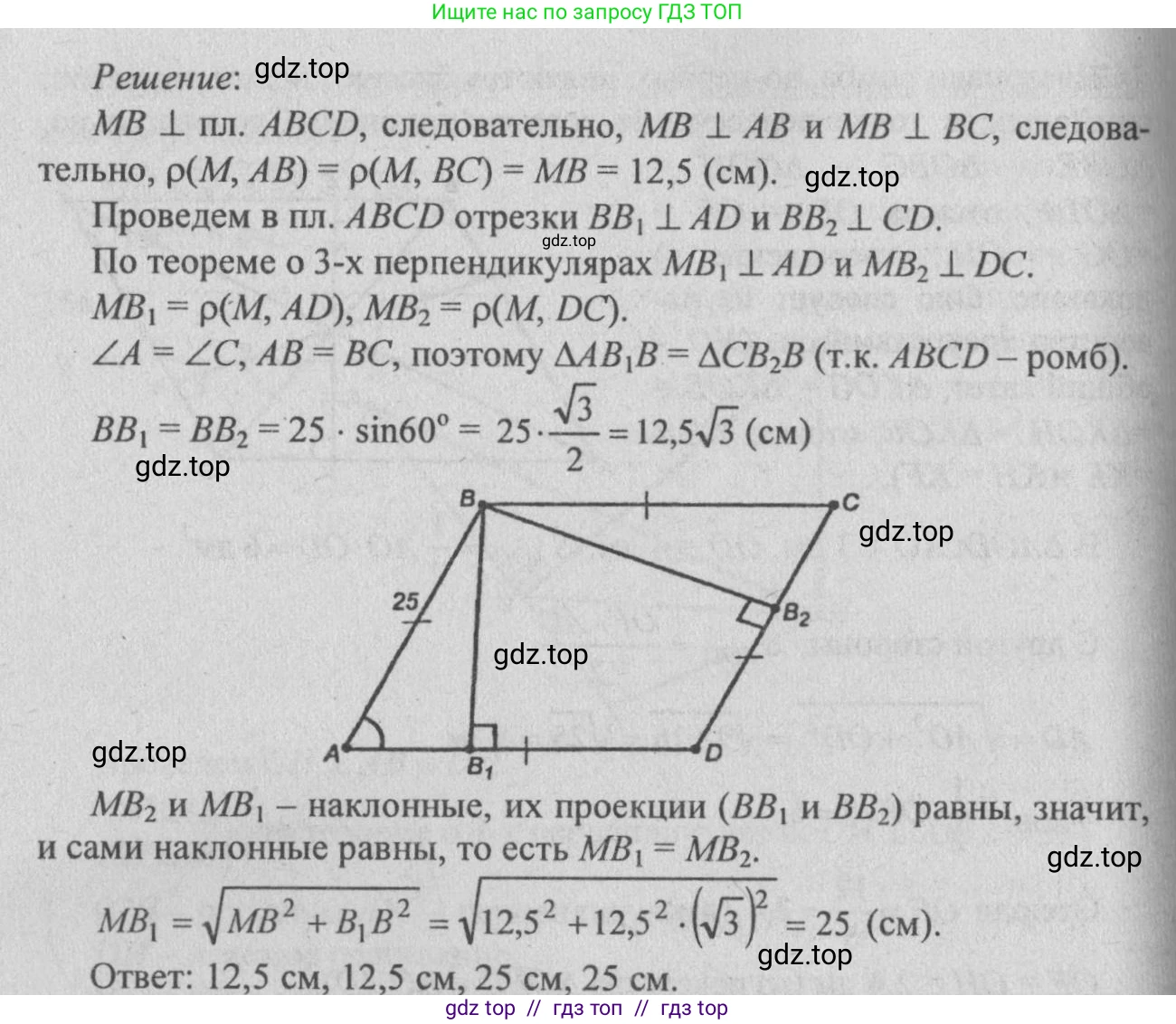 Геометрия, 10-11 класс Учебник, авторы: Атанасян Левон Сергеевич, Бутузов Валентин Фёдорович, Кадомцев Сергей Борисович, Позняк Эдуард Генрихович, Киселёва Людмила Сергеевна, издательство Просвещение, Москва, 2019, коричневого цвета, страница 49, номер 158, Решение 3 (продолжение 2)