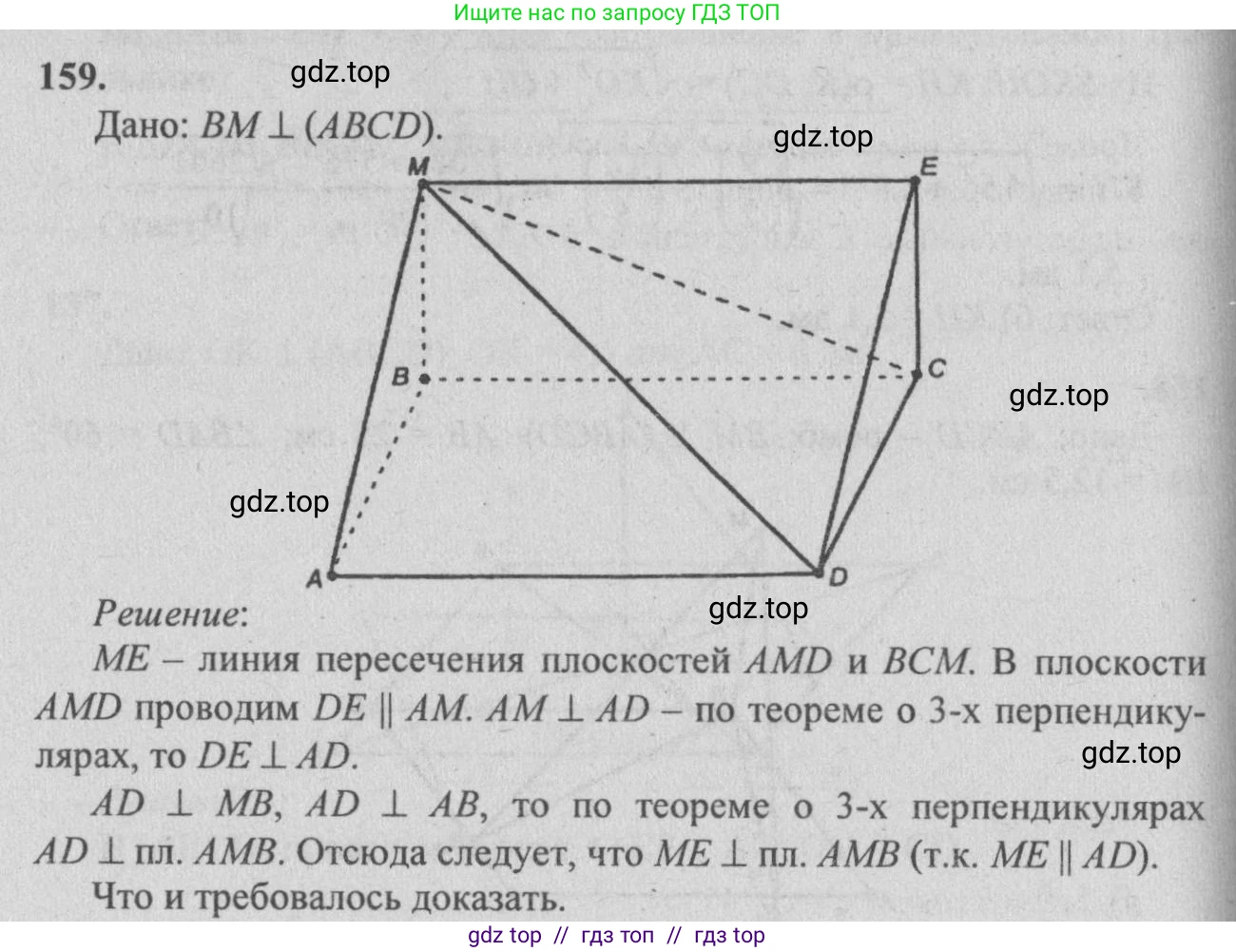 Геометрия, 10-11 класс Учебник, авторы: Атанасян Левон Сергеевич, Бутузов Валентин Фёдорович, Кадомцев Сергей Борисович, Позняк Эдуард Генрихович, Киселёва Людмила Сергеевна, издательство Просвещение, Москва, 2019, коричневого цвета, страница 49, номер 159, Решение 3