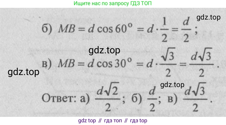 Геометрия, 10-11 класс Учебник, авторы: Атанасян Левон Сергеевич, Бутузов Валентин Фёдорович, Кадомцев Сергей Борисович, Позняк Эдуард Генрихович, Киселёва Людмила Сергеевна, издательство Просвещение, Москва, 2019, коричневого цвета, страница 49, номер 163, Решение 3 (продолжение 2)