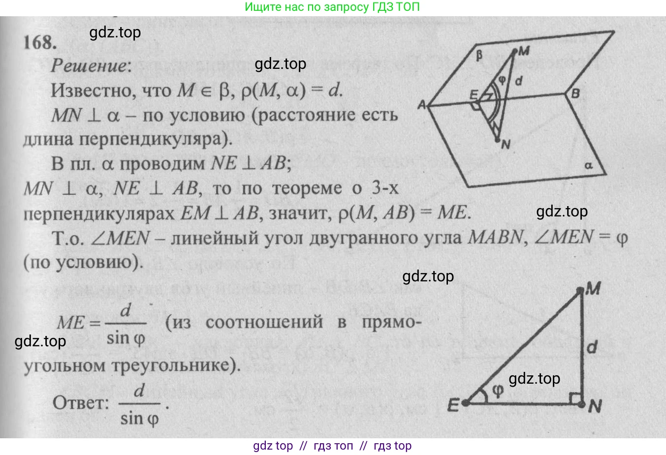 Геометрия, 10-11 класс Учебник, авторы: Атанасян Левон Сергеевич, Бутузов Валентин Фёдорович, Кадомцев Сергей Борисович, Позняк Эдуард Генрихович, Киселёва Людмила Сергеевна, издательство Просвещение, Москва, 2019, коричневого цвета, страница 57, номер 168, Решение 3