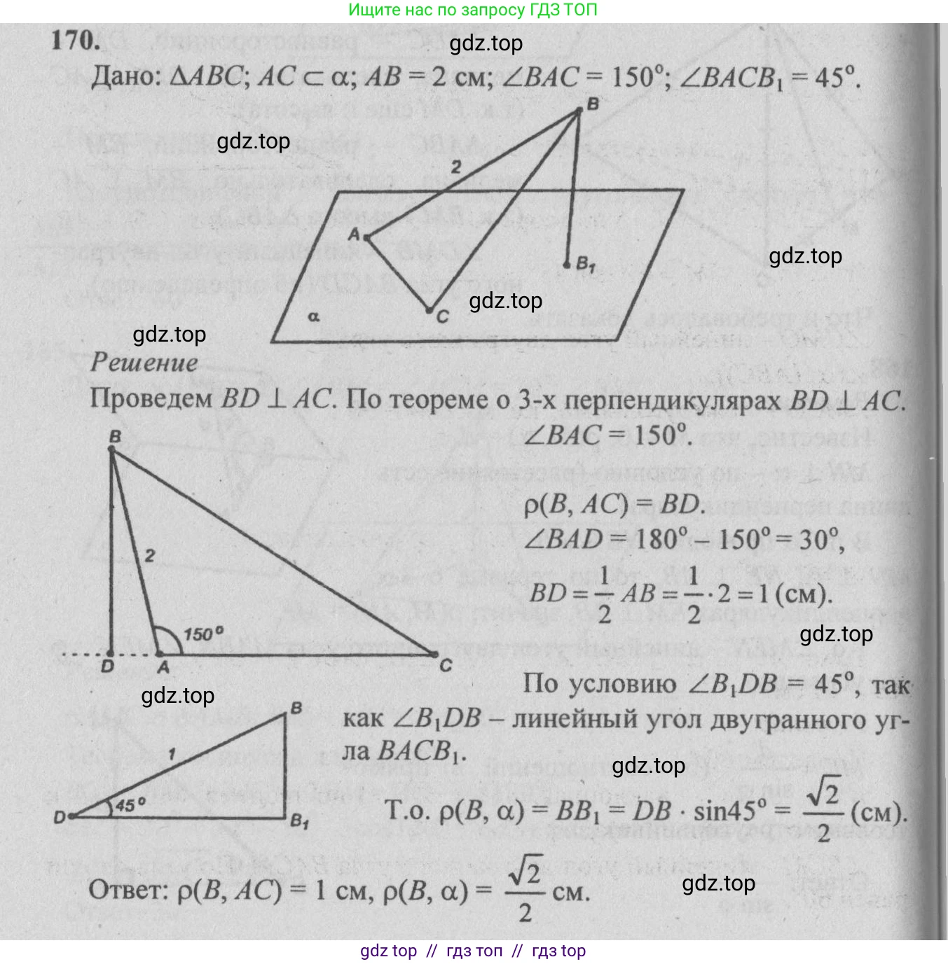 Геометрия, 10-11 класс Учебник, авторы: Атанасян Левон Сергеевич, Бутузов Валентин Фёдорович, Кадомцев Сергей Борисович, Позняк Эдуард Генрихович, Киселёва Людмила Сергеевна, издательство Просвещение, Москва, 2019, коричневого цвета, страница 57, номер 170, Решение 3