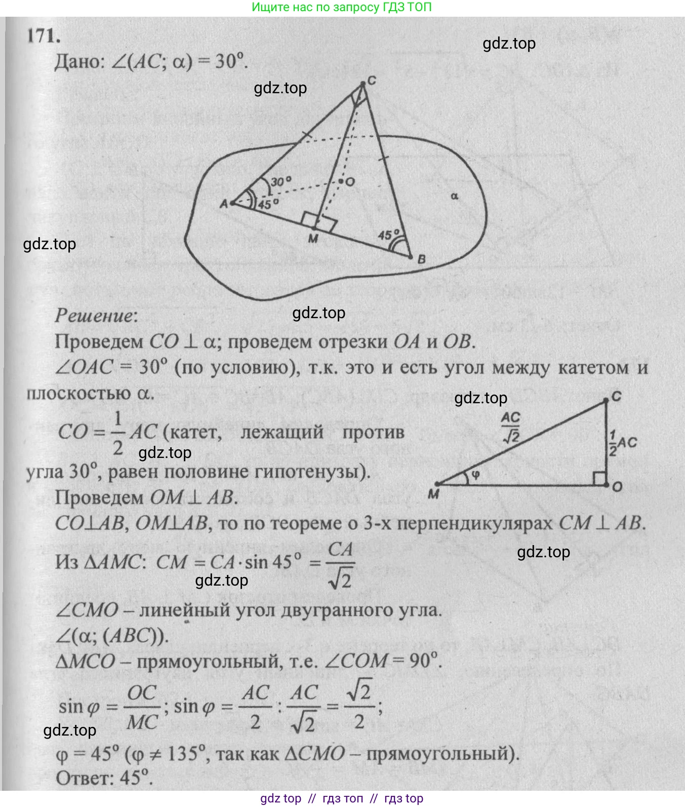 Геометрия, 10-11 класс Учебник, авторы: Атанасян Левон Сергеевич, Бутузов Валентин Фёдорович, Кадомцев Сергей Борисович, Позняк Эдуард Генрихович, Киселёва Людмила Сергеевна, издательство Просвещение, Москва, 2019, коричневого цвета, страница 57, номер 171, Решение 3