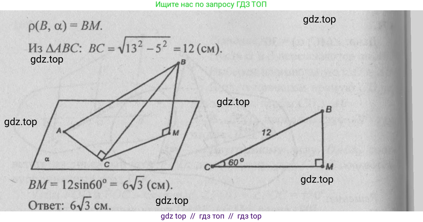 Геометрия, 10-11 класс Учебник, авторы: Атанасян Левон Сергеевич, Бутузов Валентин Фёдорович, Кадомцев Сергей Борисович, Позняк Эдуард Генрихович, Киселёва Людмила Сергеевна, издательство Просвещение, Москва, 2019, коричневого цвета, страница 58, номер 172, Решение 3 (продолжение 2)