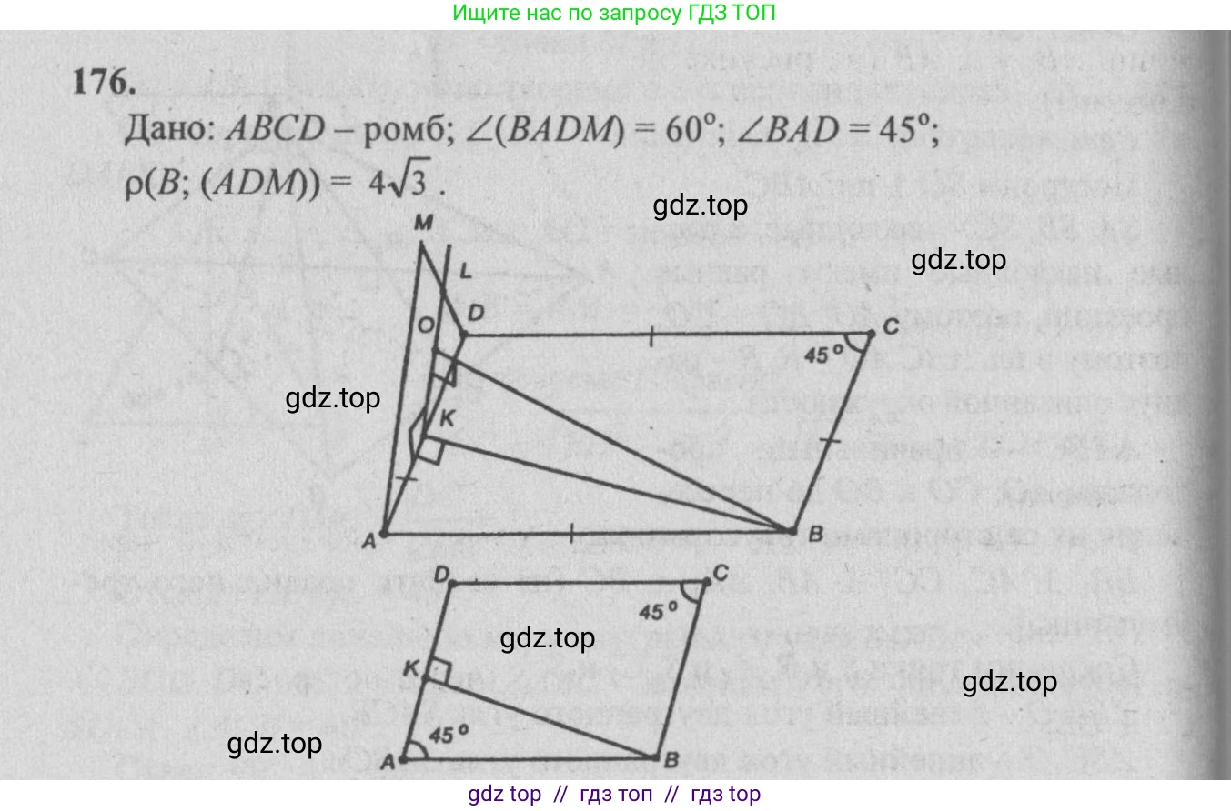 Геометрия, 10-11 класс Учебник, авторы: Атанасян Левон Сергеевич, Бутузов Валентин Фёдорович, Кадомцев Сергей Борисович, Позняк Эдуард Генрихович, Киселёва Людмила Сергеевна, издательство Просвещение, Москва, 2019, коричневого цвета, страница 58, номер 176, Решение 3