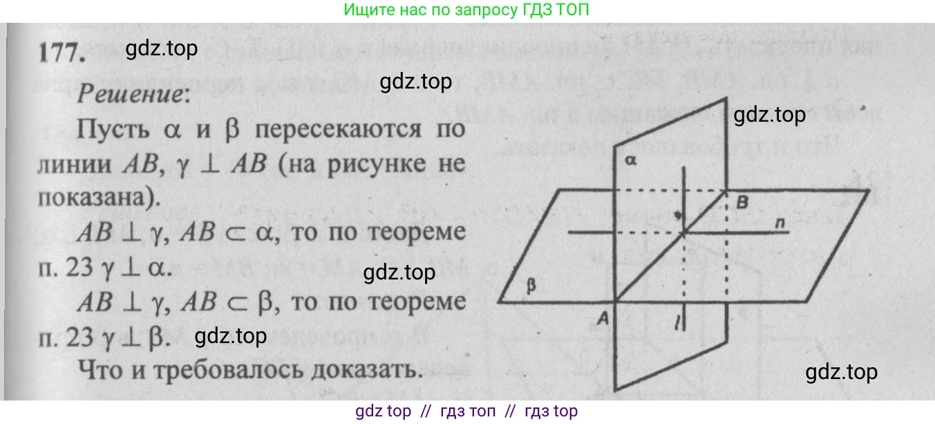 Геометрия, 10-11 класс Учебник, авторы: Атанасян Левон Сергеевич, Бутузов Валентин Фёдорович, Кадомцев Сергей Борисович, Позняк Эдуард Генрихович, Киселёва Людмила Сергеевна, издательство Просвещение, Москва, 2019, коричневого цвета, страница 58, номер 177, Решение 3