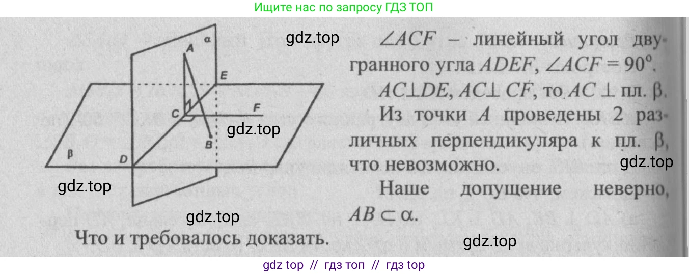 Геометрия, 10-11 класс Учебник, авторы: Атанасян Левон Сергеевич, Бутузов Валентин Фёдорович, Кадомцев Сергей Борисович, Позняк Эдуард Генрихович, Киселёва Людмила Сергеевна, издательство Просвещение, Москва, 2019, коричневого цвета, страница 58, номер 179, Решение 3 (продолжение 2)
